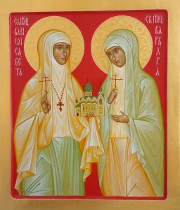 2 Варвара і Єлизавета